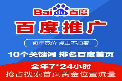 百度竞价推广运营策略实战：如何提高广告转化率与投资回报率